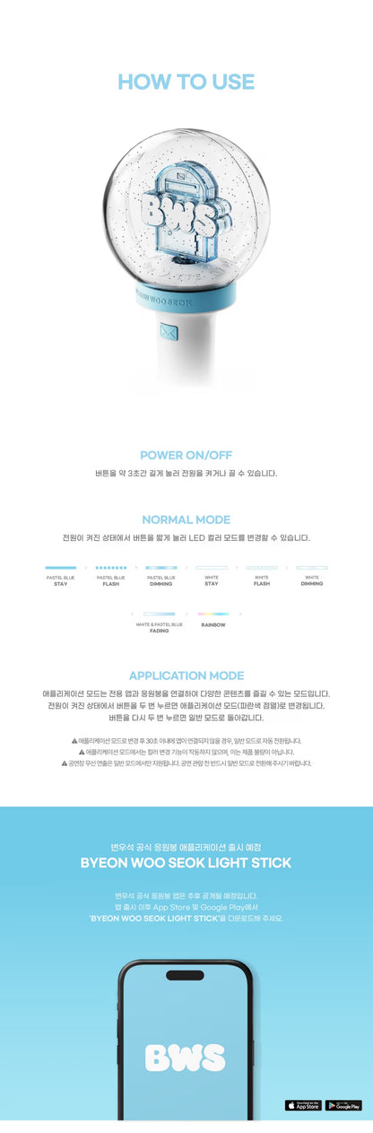 (PRE-ORDER) BYEON WOO SEOK - OFFICIAL LIGHTSTICK