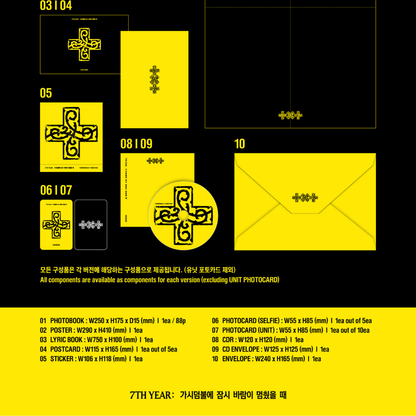 (PRE-ORDER) [HELLO82] [HELLO82 EXCLUSIVE] TOMORROW X TOGETHER - 7TH YEAR: A MOMENT OF STILLNESS IN THE THORNS (3 VERSIONS) - LightUpK