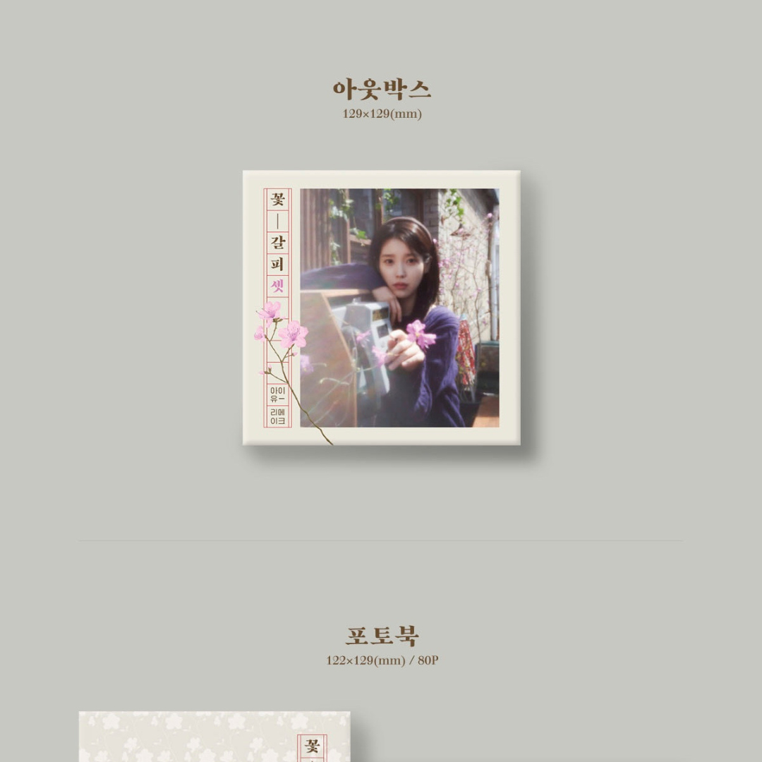 IU - EP [KKOT-GALPI 3] - LightUpK