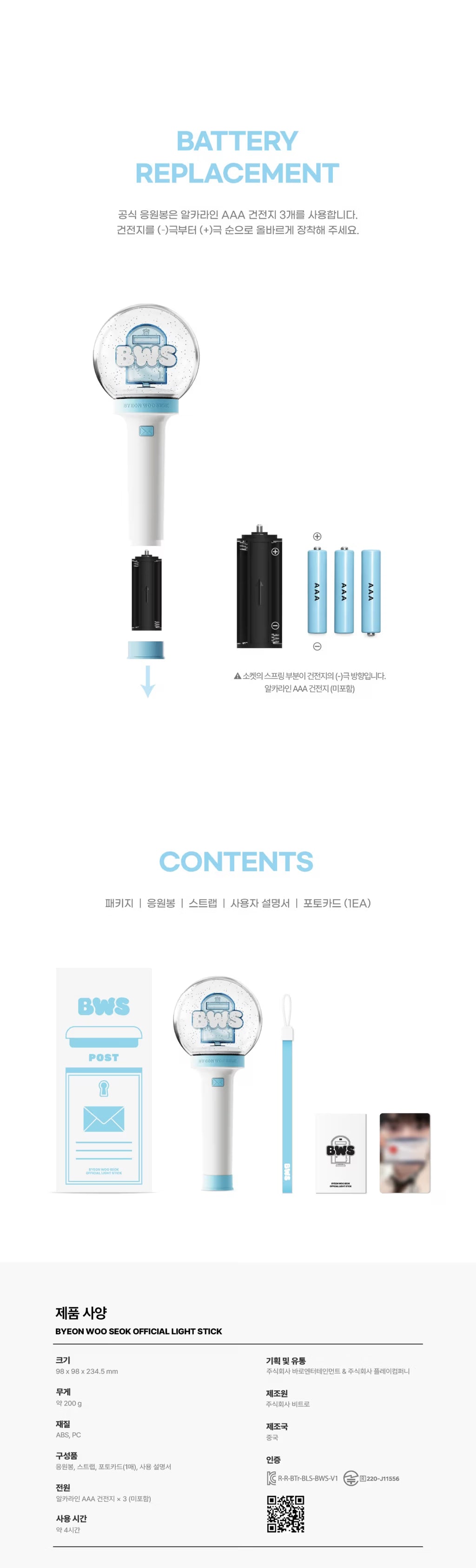 (PRE-ORDER) BYEON WOO SEOK - OFFICIAL LIGHTSTICK