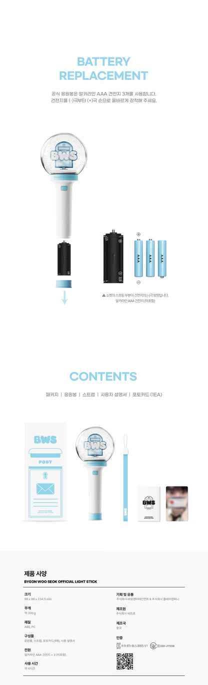 (PRE-ORDER) BYEON WOO SEOK - OFFICIAL LIGHTSTICK
