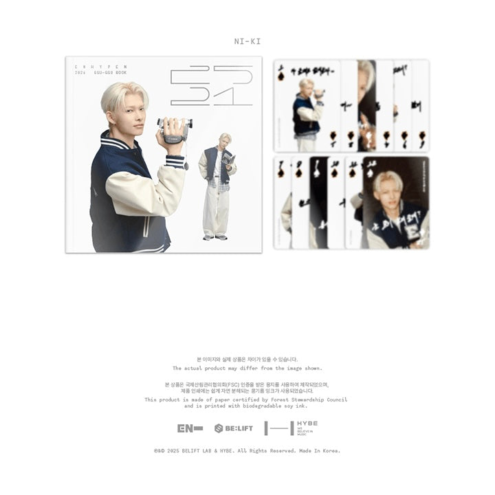 (PRE-ORDER) ENHYPEN - 2026 GGU GGU BOOK (7 VERSIONS)