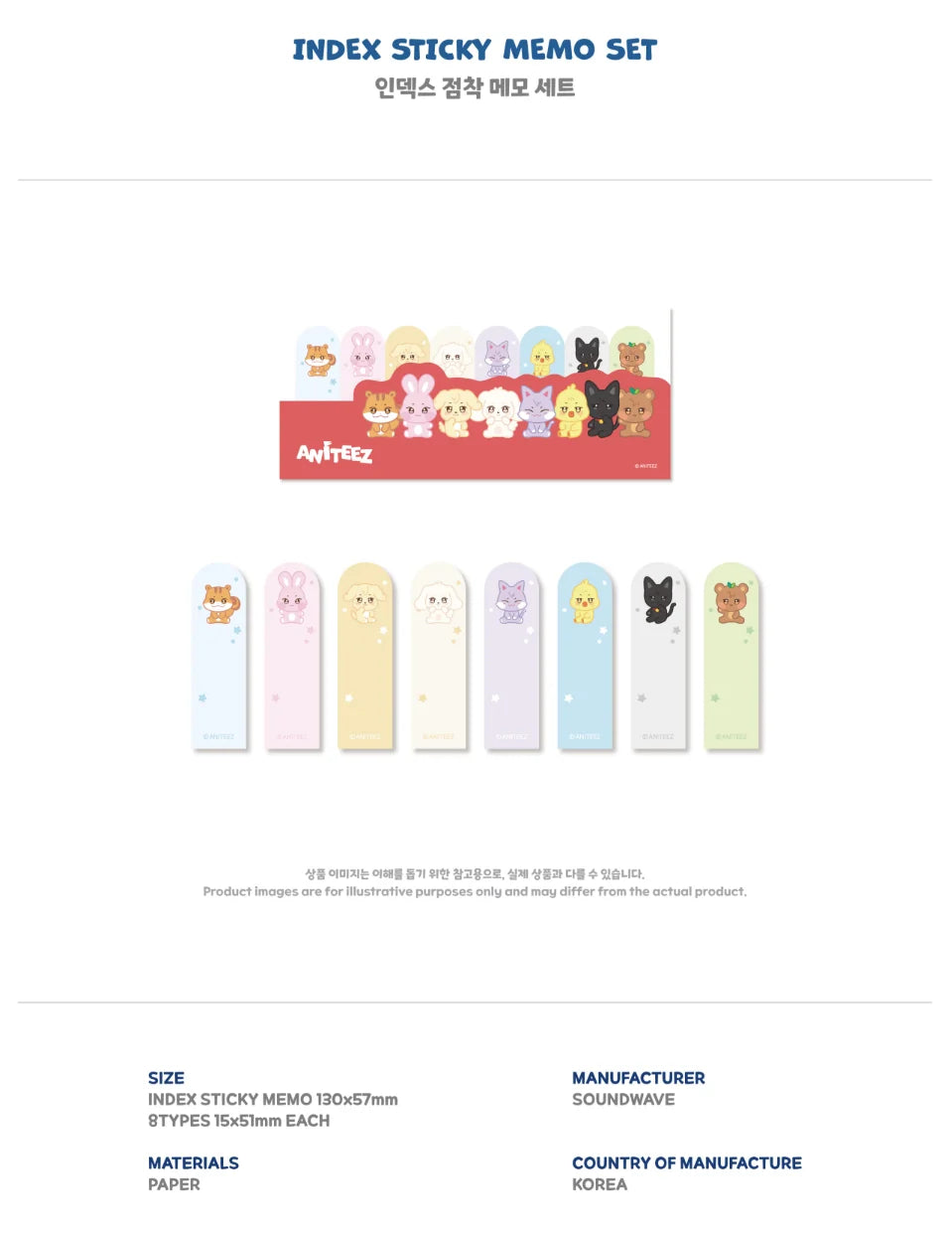 (PRE-ORDER) ATEEZ X ANITEEZ POP-UP [ANITEEZ IN DEJAVU] MD - INDEX STICKY MEMO SET