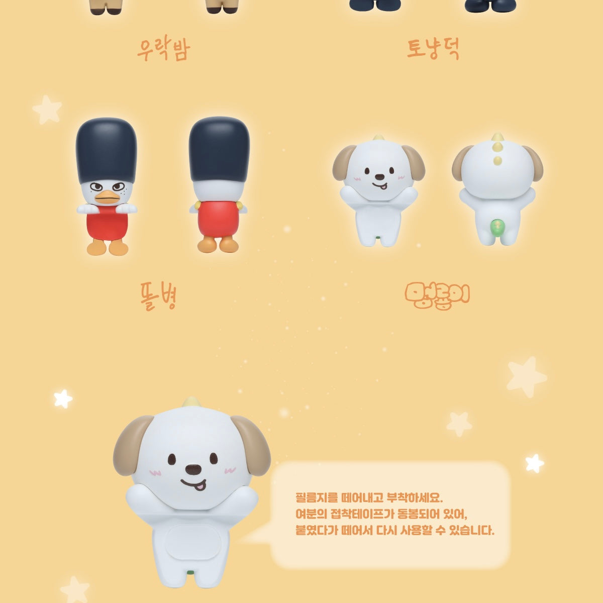 (PRE-ORDER) RIIZE - RANDOM CHARACTERS PEEK-UP FIGURE - LightUpK