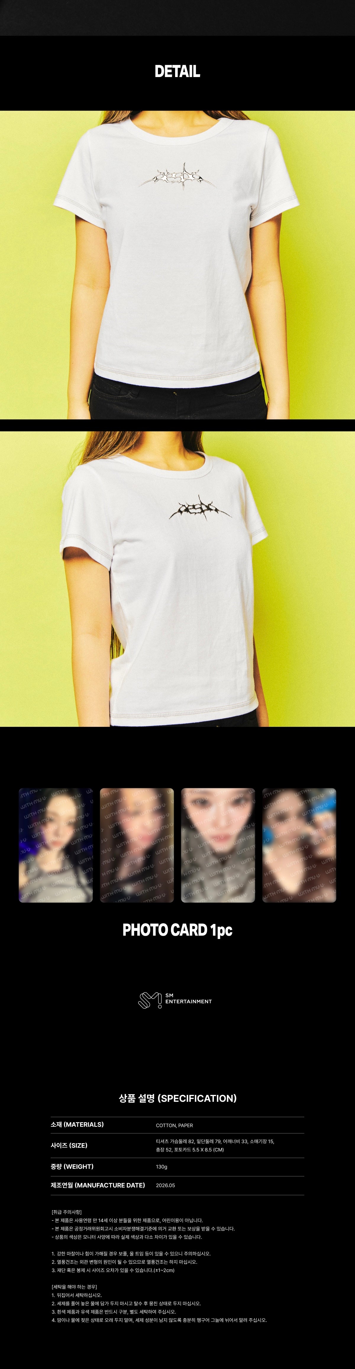 AESPA - T-SHIRT (WDA ver.) / 2026 aespa WEEK - MAKE IT LEMONADE