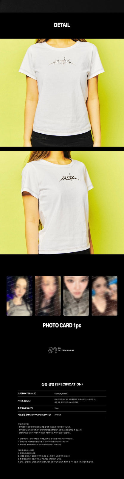 (PRE-ORDER) AESPA - T-SHIRT (WDA ver.) / 2026 aespa WEEK - MAKE IT LEMONADE OFFICIAL MD (4 VERSIONS)