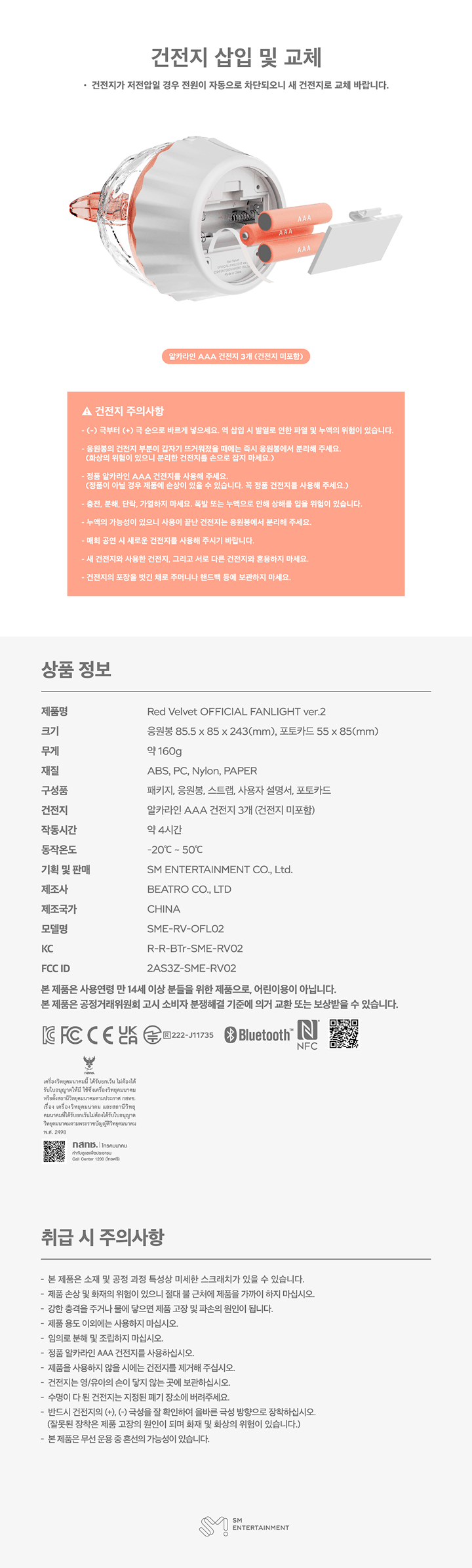 (PRÉCOMMANDE) RED VELVET - LIGHTSTICK OFFICIEL V. 2