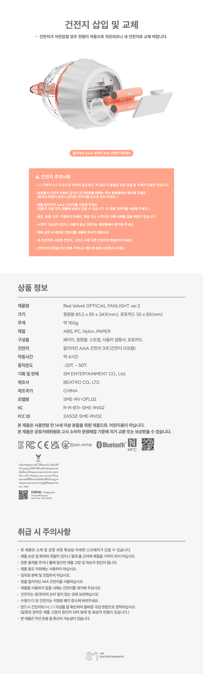 (PRÉCOMMANDE) RED VELVET - LIGHTSTICK OFFICIEL V. 2