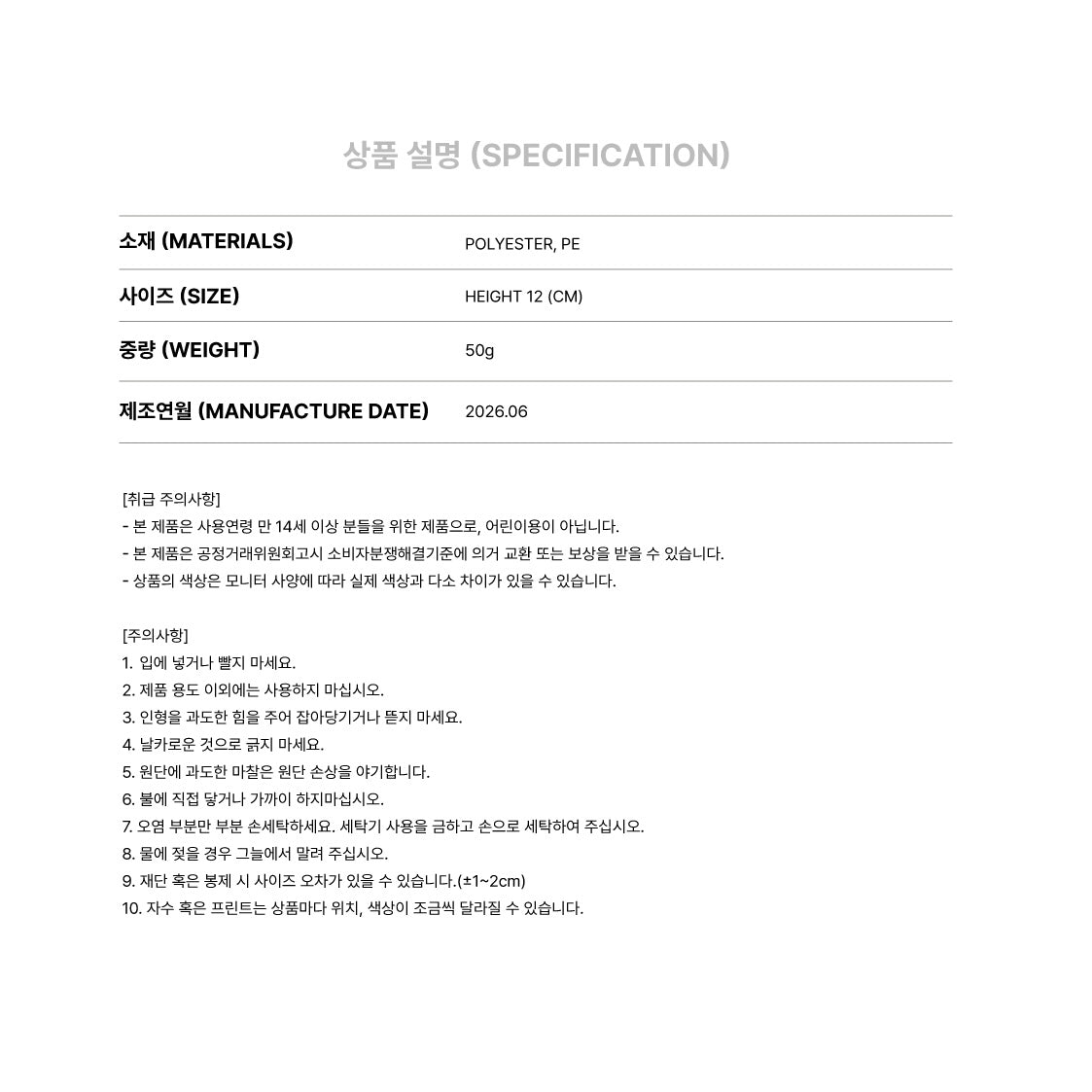 (PRE-ORDER) NCT WISH - STAR WISH DOLL [INTO THE WISH : OUR WISH ENCORE MD] (6 VERSIONS) - LightUpK