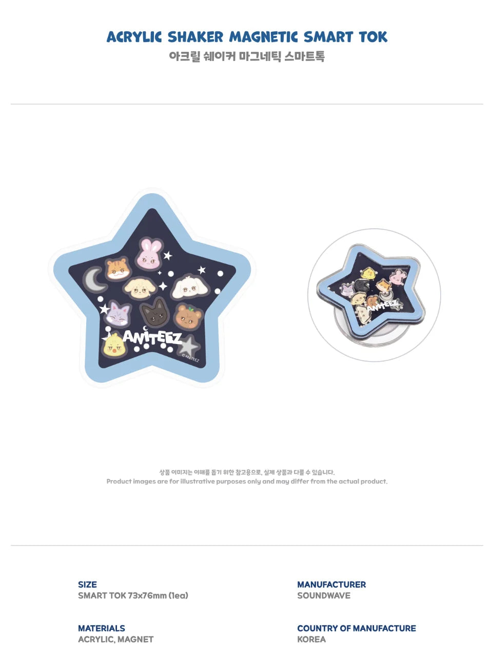 (PRE-ORDER) ATEEZ X ANITEEZ POP-UP [ANITEEZ IN DEJAVU] MD - ACRYLIC SHAKER MAGNETIC SMART TOK