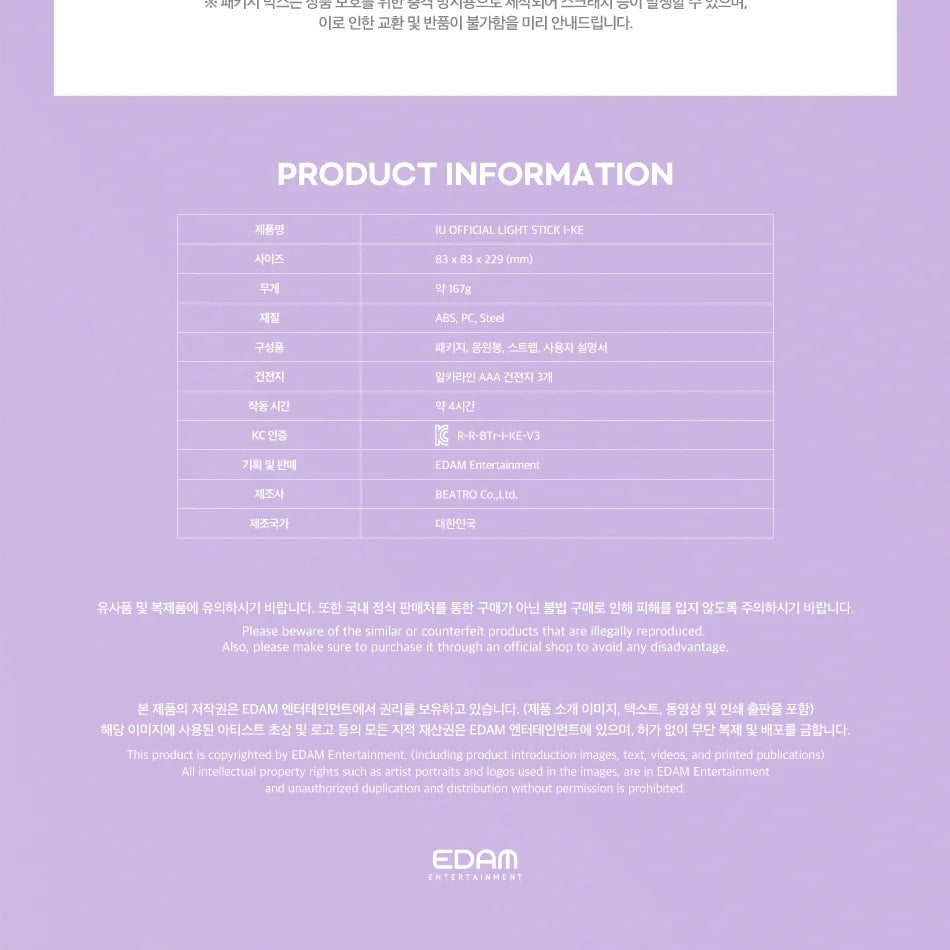 IU - OFFICIAL LIGHT STICK VER. 3 - LightUpK