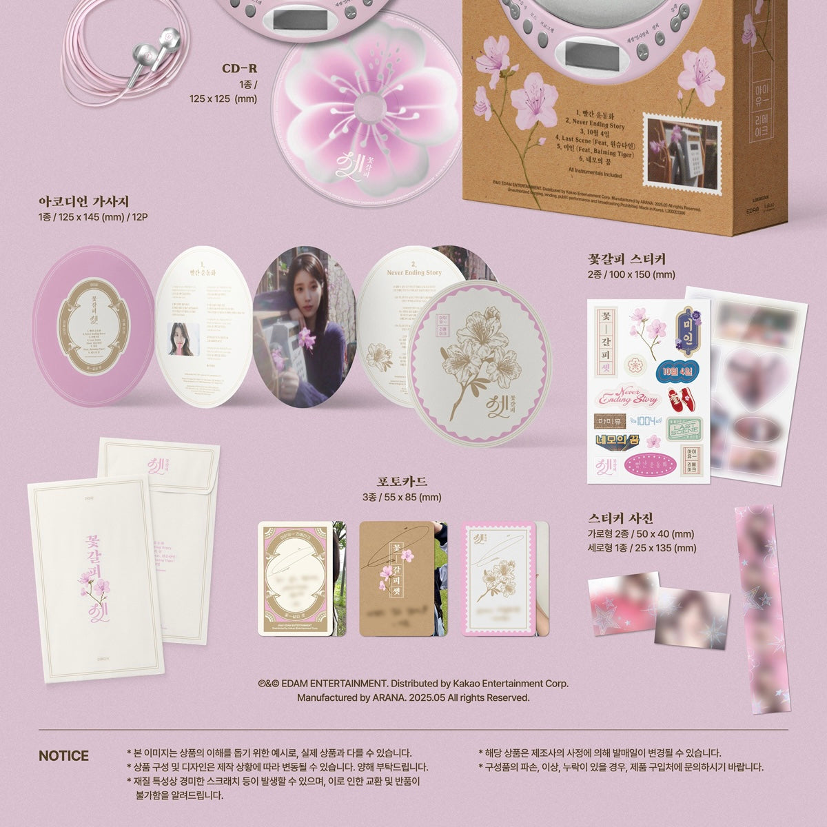 IU - EP [KKOT-GALPI 3] CDP VER. - LightUpK