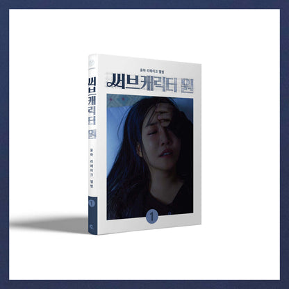 (PRE-ORDER) YOUNHA - REMAKE ALBUM [SUB CHARACTER ONE] (2 VERSIONS) RANDOM - LightUpK
