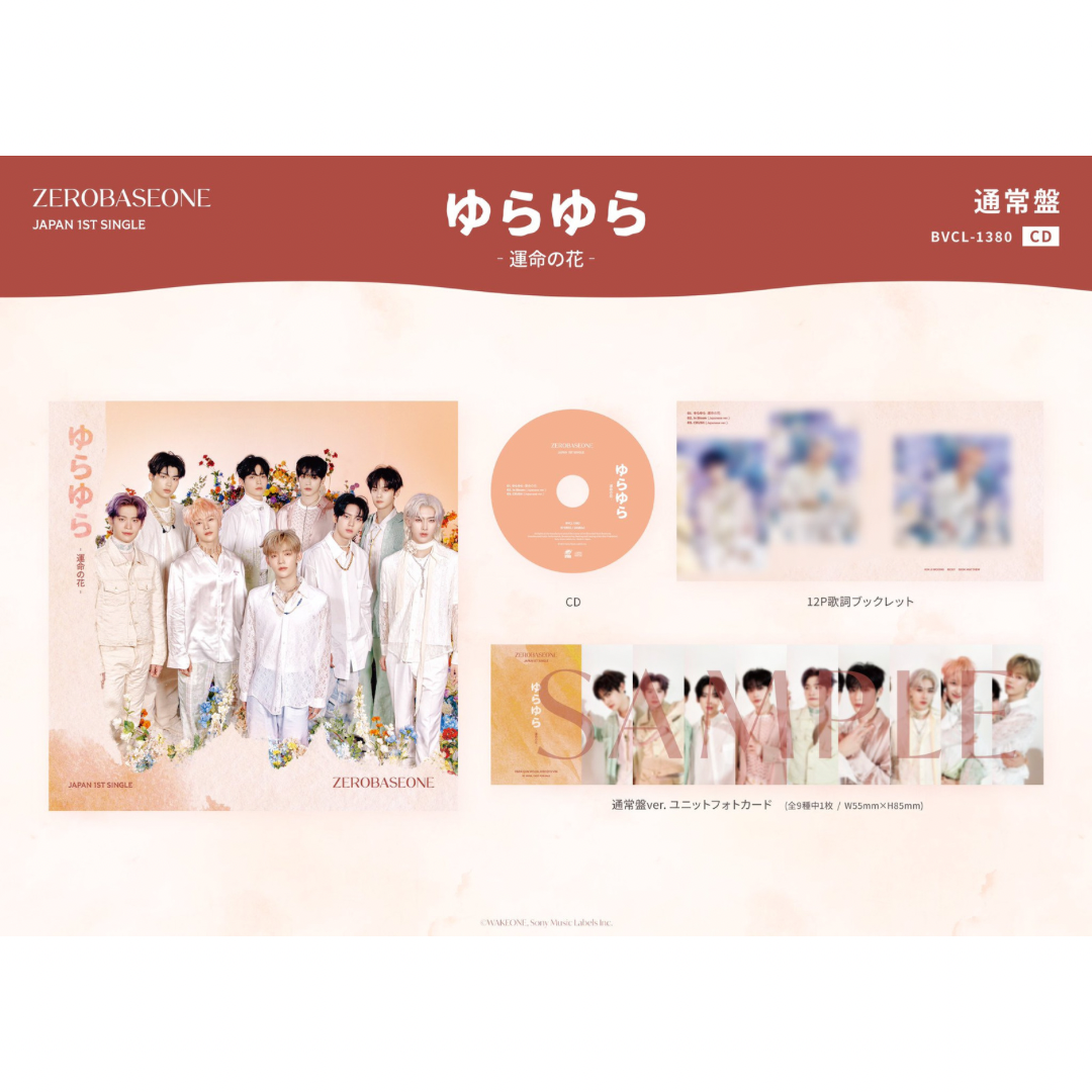 (PRE-ORDER) ZEROBASEONE - YURA YURA -UNMEI NO HANA (12 VERSIONS)