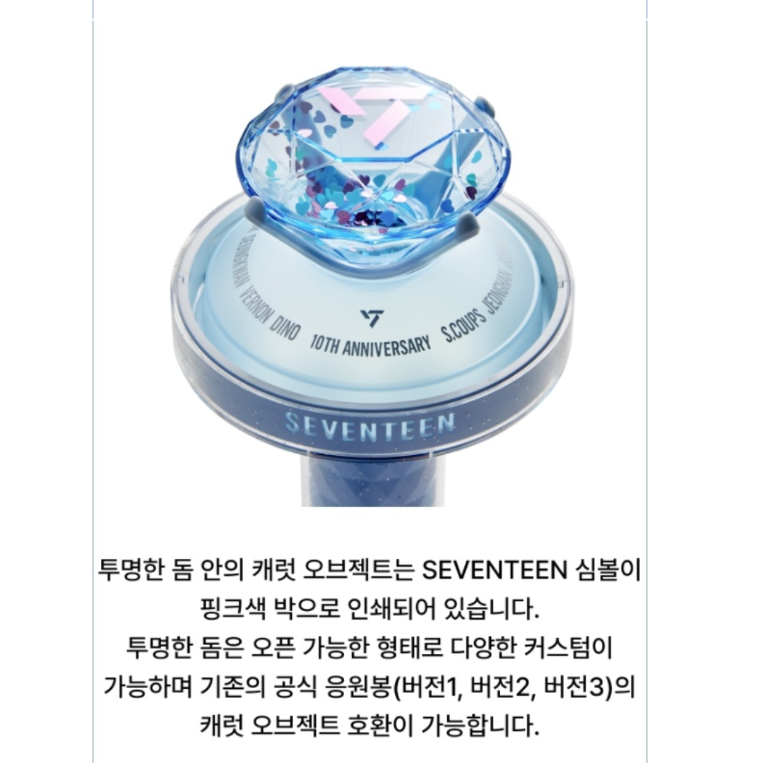SEVENTEEN - OFFICIAL LIGHT STICK VER.3 10TH ANNIV.