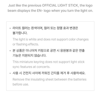 ENHYPEN - OFFICIAL LIGHT STICK VER.2 KEYRING