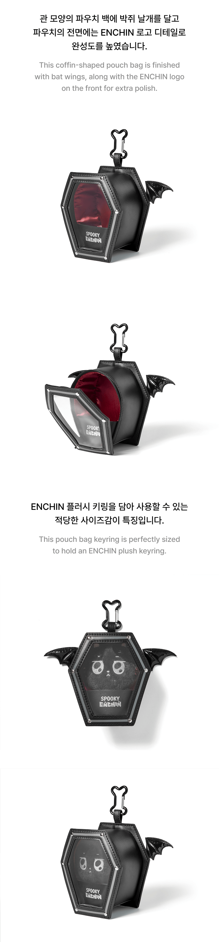(PRE-ORDER) ENHYPEN - SPOOKY ENCHIN OFFICIAL MD - POUCH BAG KEYRING