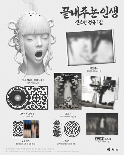 (PRE-ORDER) SOYEON - 1ST FULL ALBUM [AWESOME LIFE] (TEMPLE VER.)