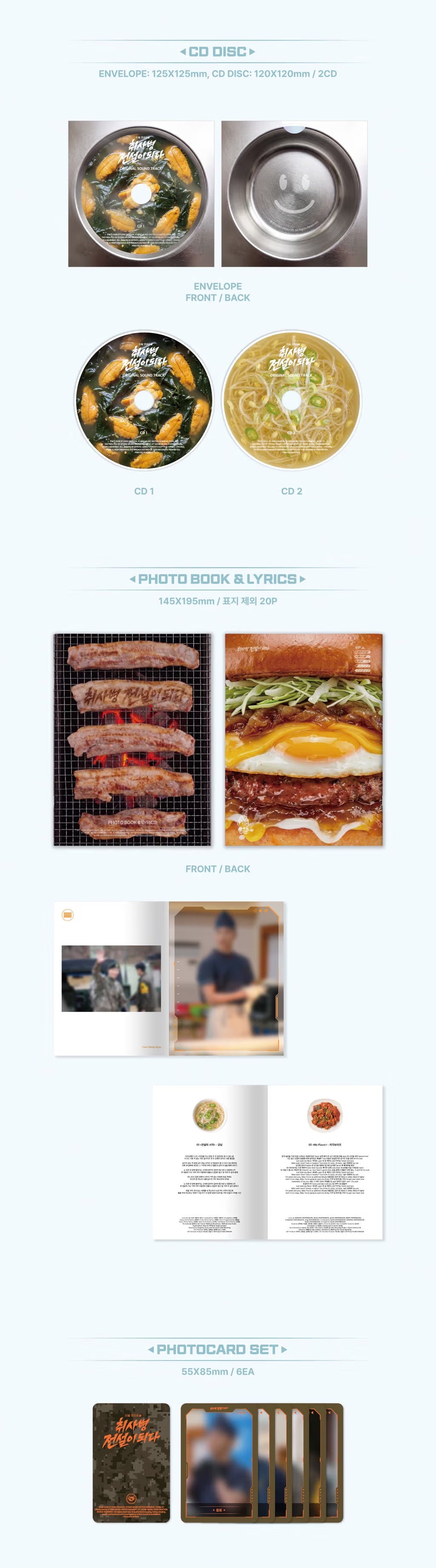 (PRE-ORDER) THE LEGEND OF KITCHEN SOLDIER (OST)