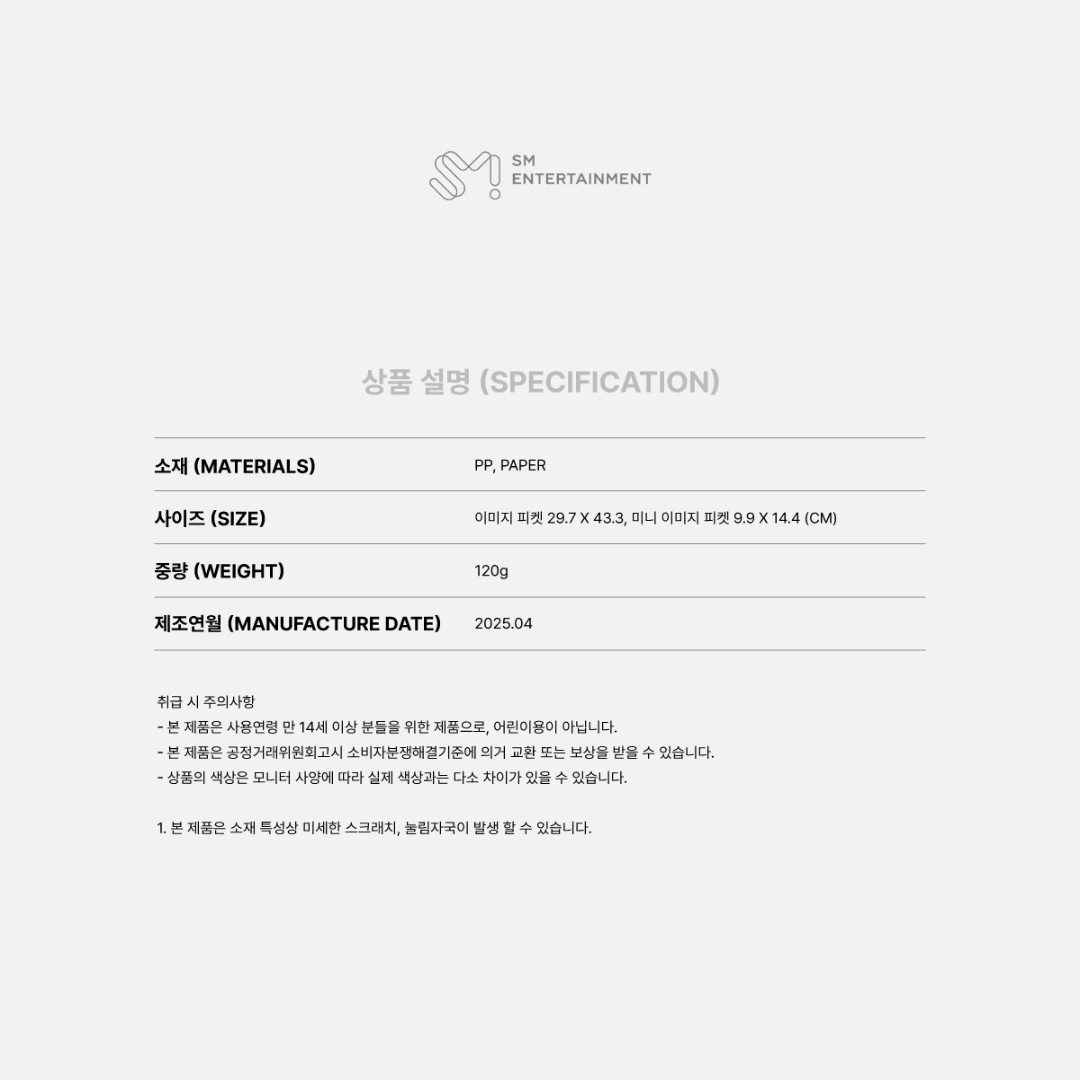 SHINEE - 03 IMAGE PICKET SET / 2025 SHINEE WORLD VII [ESSAY] OFFICIAL MD (4 VERSIONS) - LightUpK