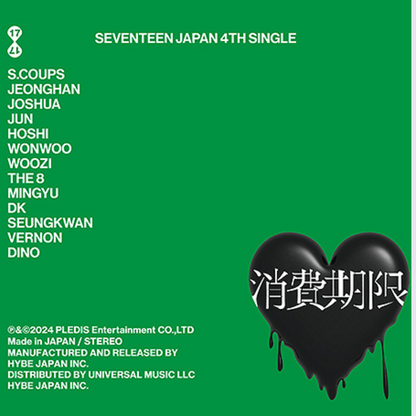 (PRE-ORDER) SEVENTEEN JAPAN 4TH SINGLE "Shohi Kigen" (4 VERSIONS)