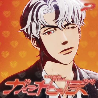 PLAVE - KAKURENBO (MEMBER SOLO JACKET EDITION) (LIMITED EDITION) (5 VERSIONS) - LightUpK