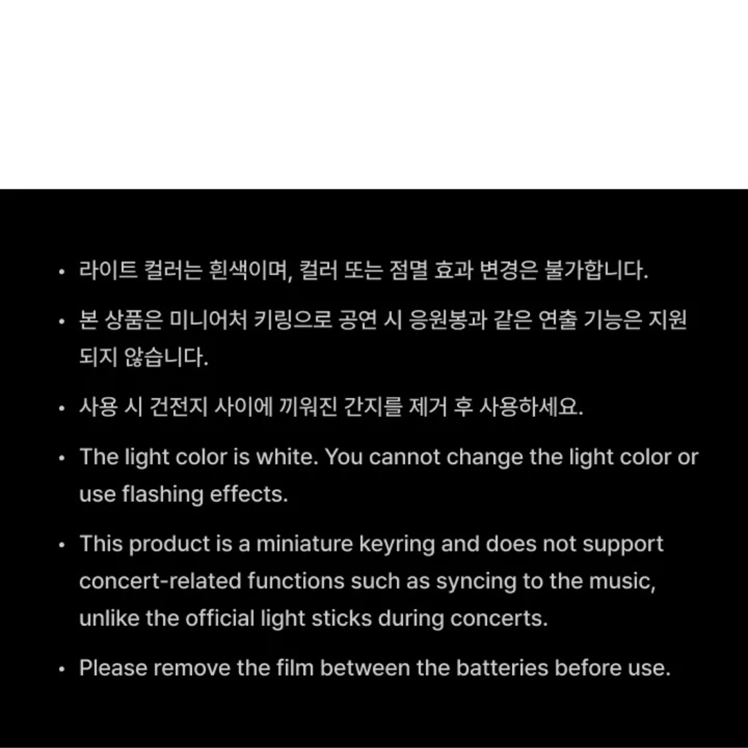 LE SSERAFIM - OFFICIAL LIGHT STICK KEYRING