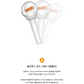 RIIZE OFFICIAL LIGHTSTICK