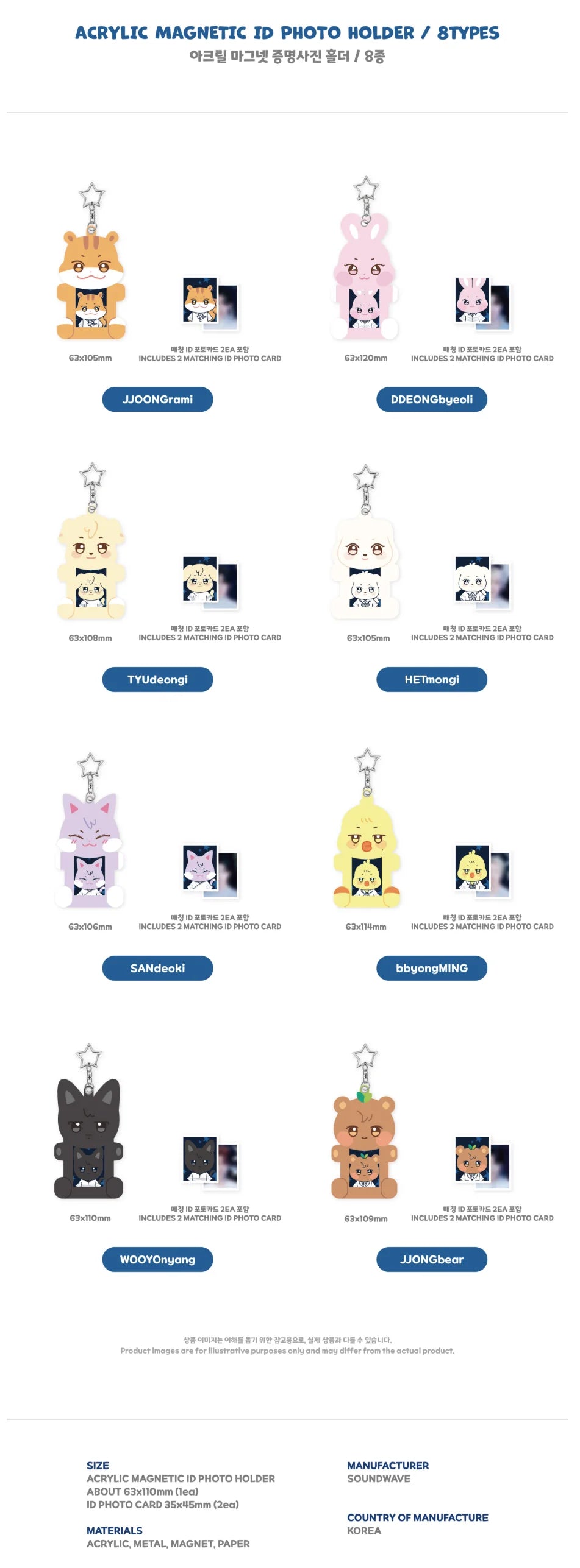 (PRE-ORDER) ATEEZ X ANITEEZ POP-UP [ANITEEZ IN DEJAVU] MD - ACRYLIC MAGNETIC ID PHOTO HOLDER (8 VERSIONS)