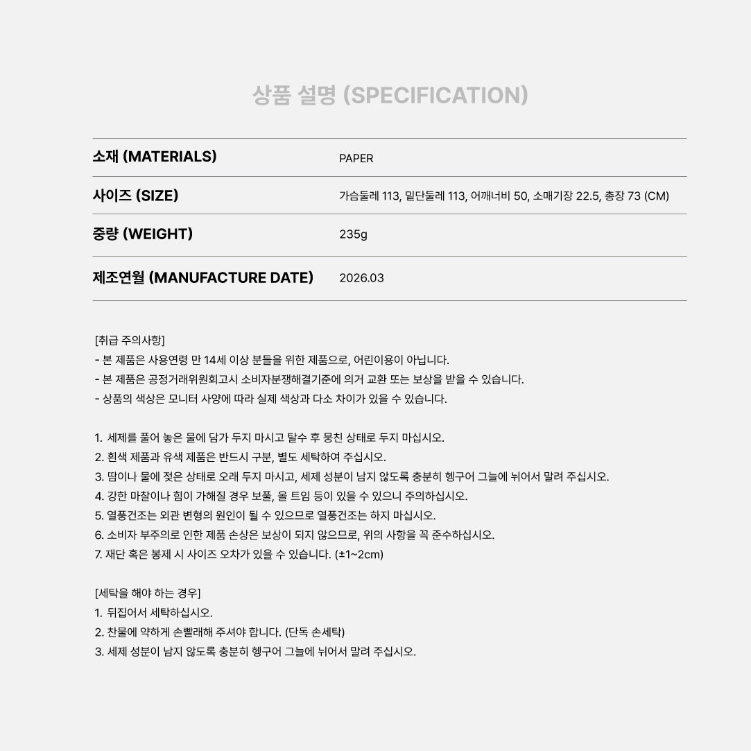 (PRE-ORDER) NCT JNJM - 10 T-SHIRT / 2026 NCT JNJM 1ST MINI ALBUM [BOTH SIDES] OFFICIAL MD (2 VERSIONS) - LightUpK