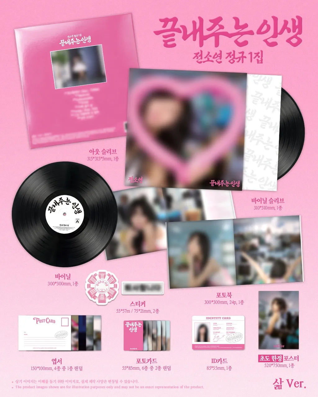 (PRE-ORDER) SOYEON - 1ST FULL ALBUM [AWESOME LIFE] (LIFE VER.)