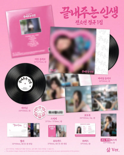 (PRE-ORDER) SOYEON - 1ST FULL ALBUM [AWESOME LIFE] (LIFE VER.)
