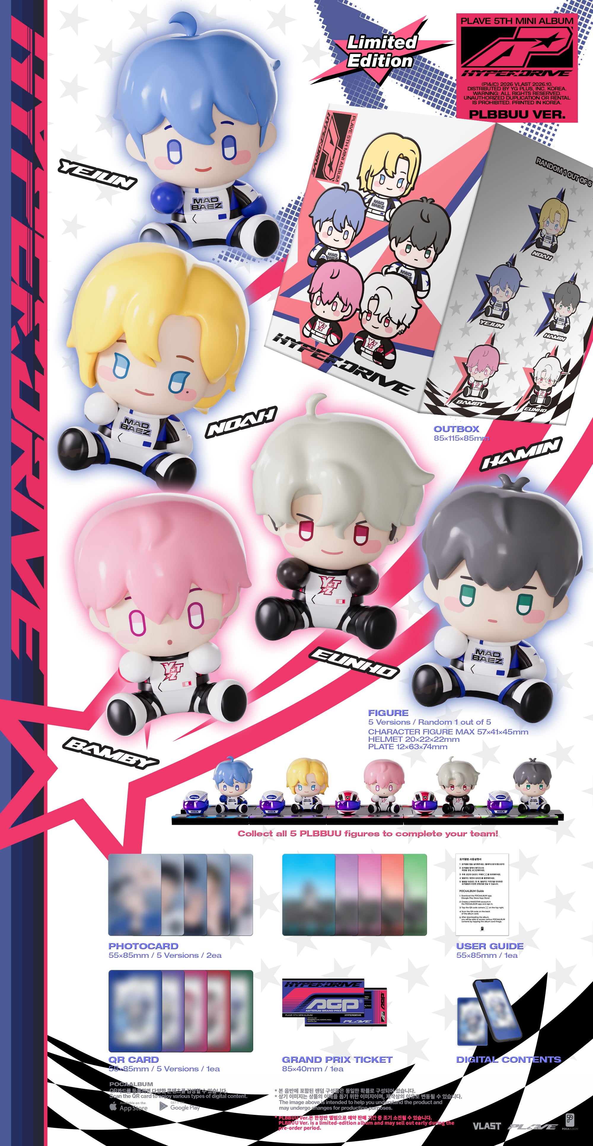 (PRE-ORDER) PLAVE - 5TH MINI ALBUM [HYPERDRIVE] (PLBBUU VER.)