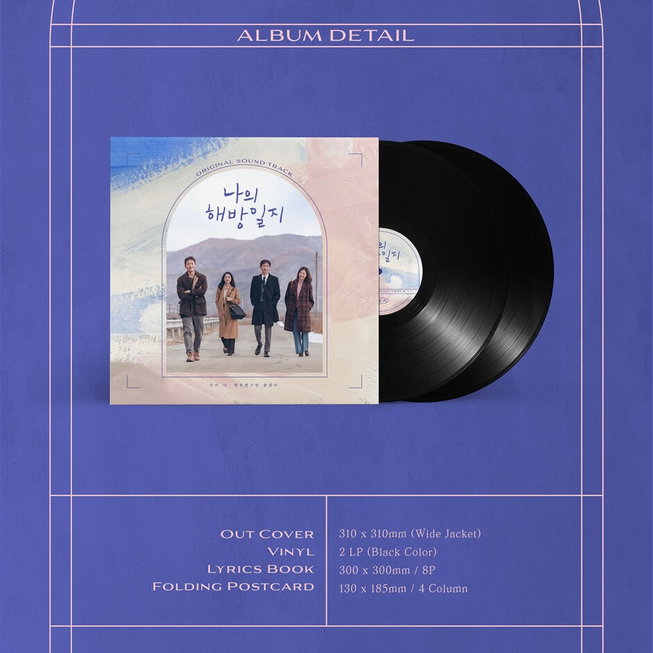 (PRE-ORDER) MY LIBERATION NOTES OST - JTBC DRAMA [2LP] - LightUpK