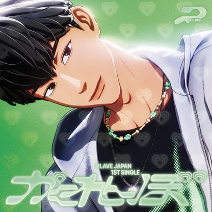 PLAVE - KAKURENBO (MEMBER SOLO JACKET EDITION) (LIMITED EDITION) (5 VERSIONS) - LightUpK