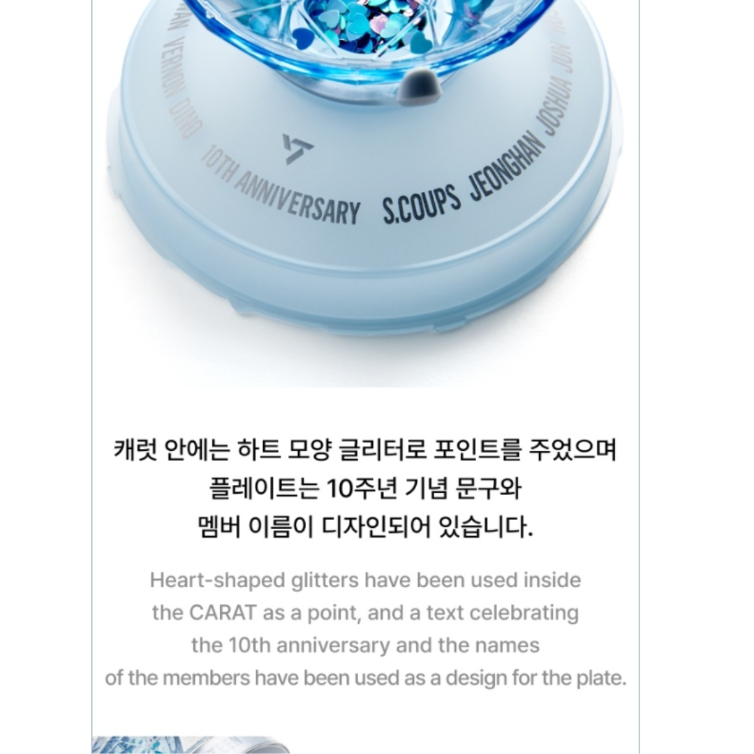 SEVENTEEN - OFFICIAL LIGHT STICK VER.3 10TH ANNIV.