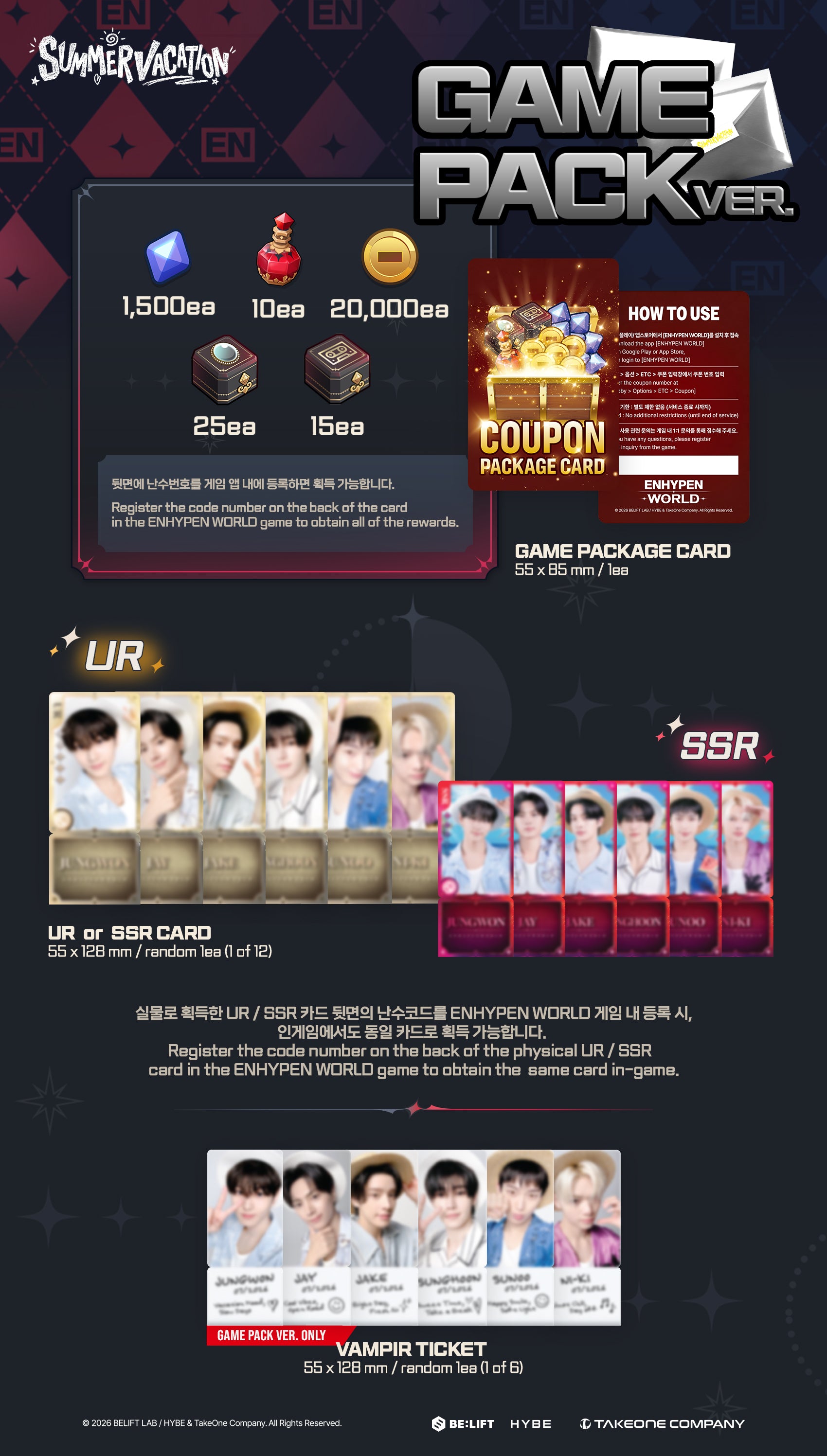(PRE-ORDER) ENHYPEN - WORLD COUPON CARD COLLECTION (SUMMER VACATION GAME PACK VER.)