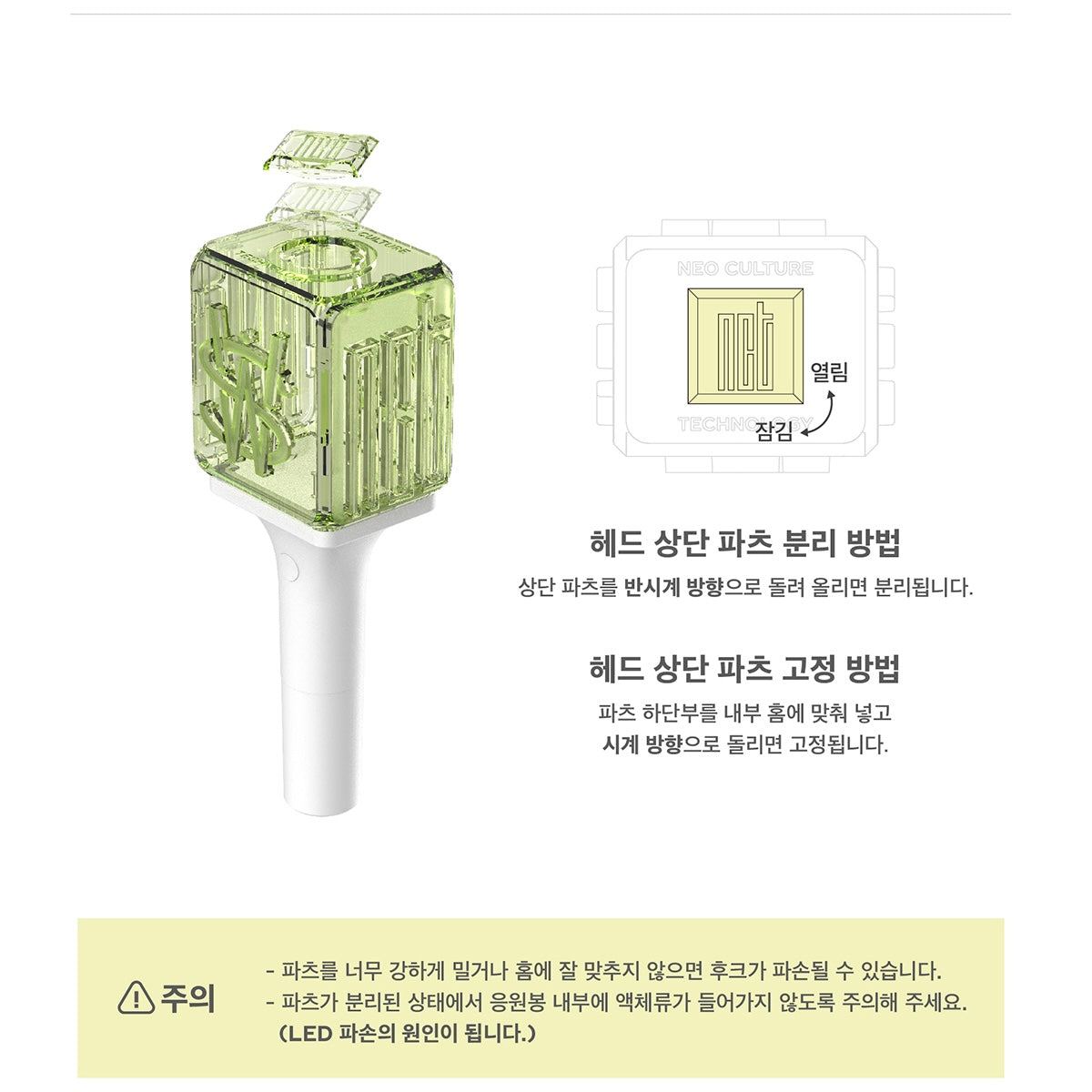 NCT WISH - OFFICIAL LIGHTSTICK