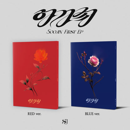 SOOJIN - 1ER EP [AGASSY] (2 VERSIONS)