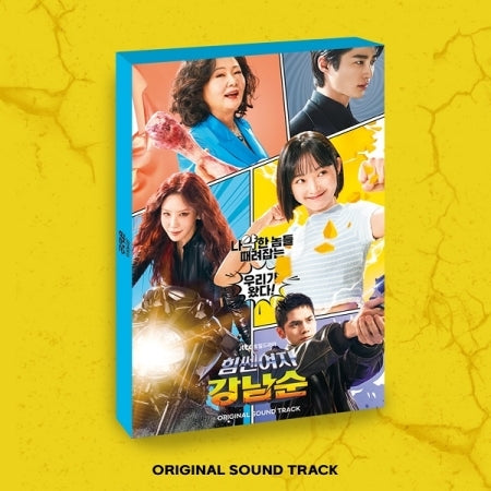 STRONG GIRL NAM-BIENTÔT OST (JTBC DRAMA) <2 CD>