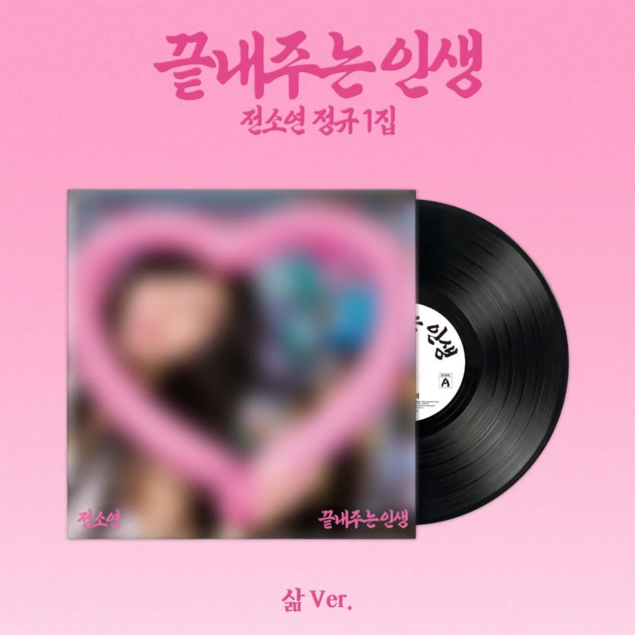 (PRE-ORDER) SOYEON - 1ST FULL ALBUM [AWESOME LIFE] (LIFE VER.)