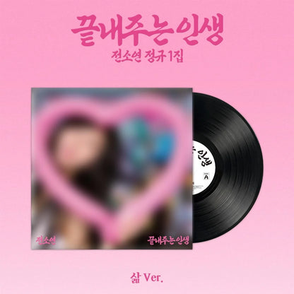 (PRE-ORDER) SOYEON - 1ST FULL ALBUM [AWESOME LIFE] (LIFE VER.)