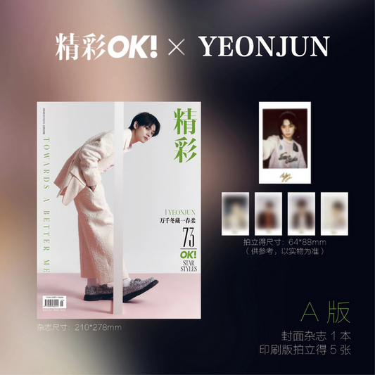 OK ! CHINE 2024. 02 (COUVERTURE : TXT YEONJUN) (2 VERSIONS)