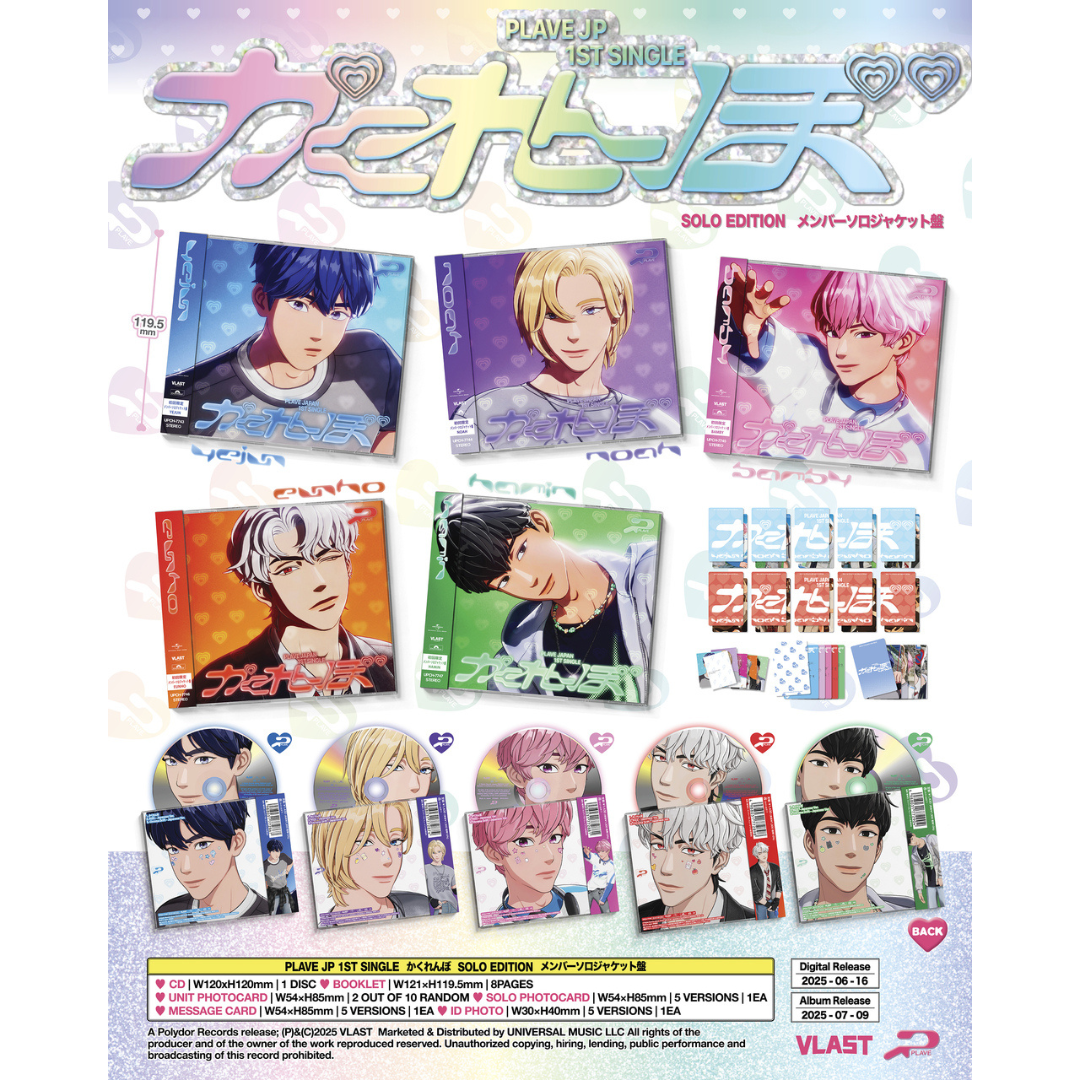 PLAVE - KAKURENBO (MEMBER SOLO JACKET EDITION) (LIMITED EDITION) (5 VERSIONS) - LightUpK