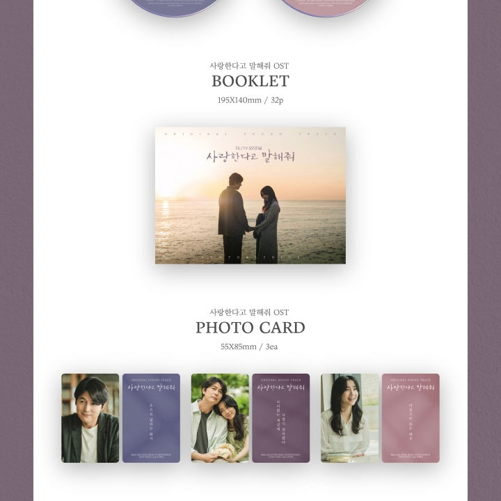 TELL ME THAT YOU LOVE ME OST