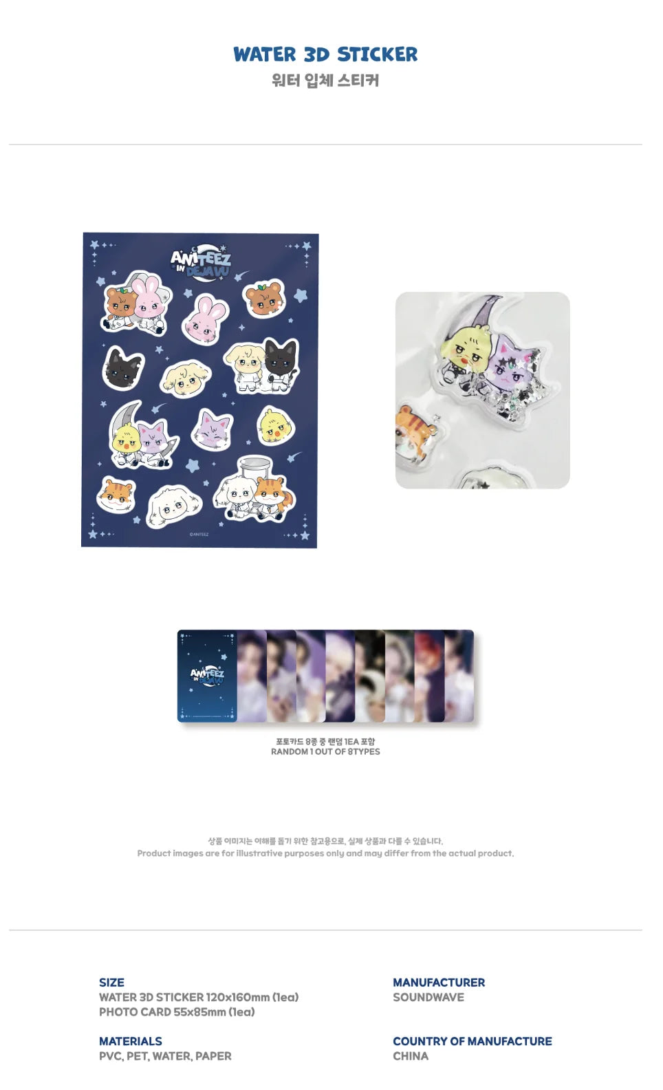(PRE-ORDER) ATEEZ X ANITEEZ POP-UP [ANITEEZ IN DEJAVU] MD - WATER 3D STICKER