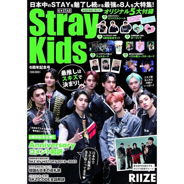 (PRE-ORDER) K-STAR STRAYKIDS 6TH ANNIVERSARY EDITION (JAPAN)