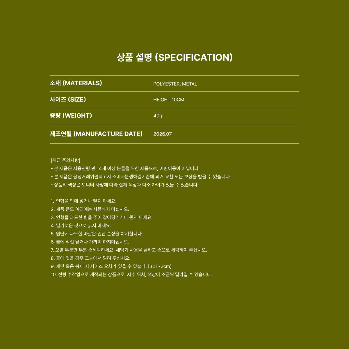 (PRE-ORDER) AESPA - DOLL KEYRING (LEMONADE ver.) / 2026 aespa WEEK - MAKE IT LEMONADE OFFICIAL MD (4 VERSIONS)