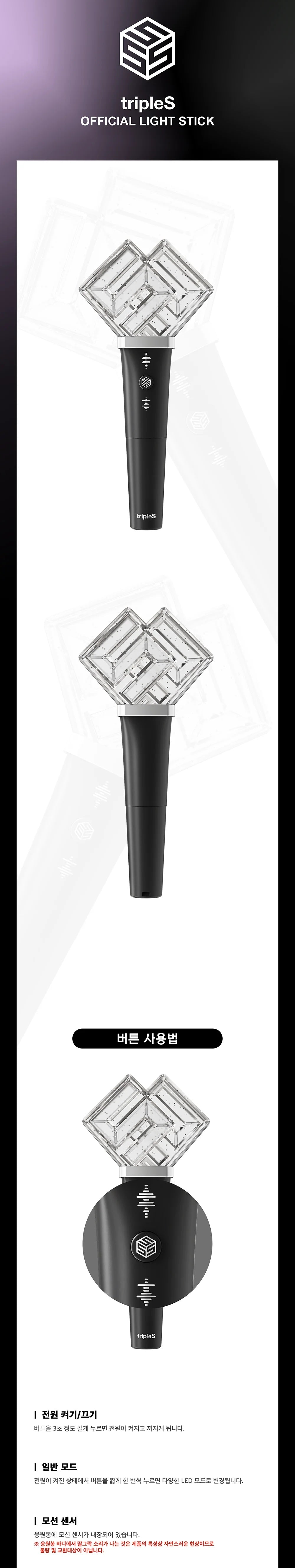 (PRE-ORDER) [RESTOCK] TRIPLES - LIGHTSTICK
