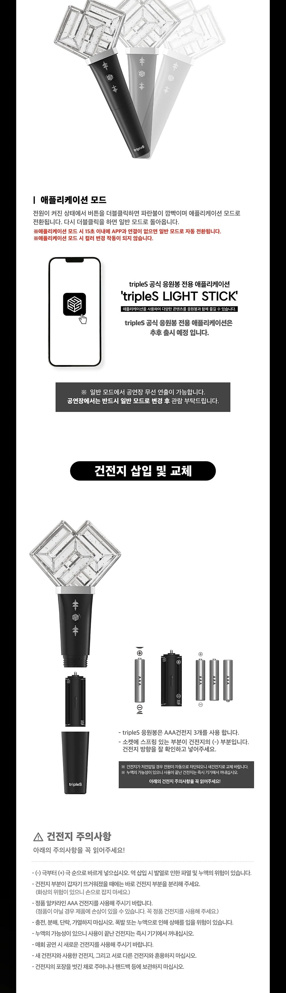 (PRE-ORDER) [RESTOCK] TRIPLES - LIGHTSTICK